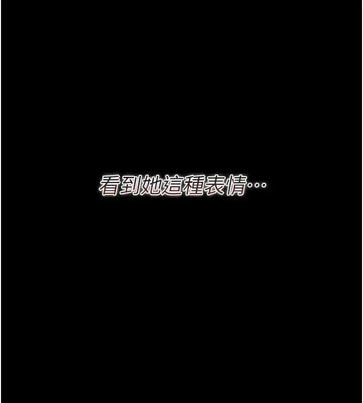 漫画《借妻条约》第21话第5张图