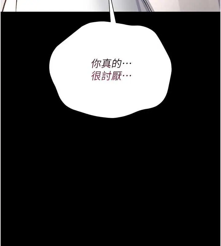 漫画《借妻条约》第21话第52张图