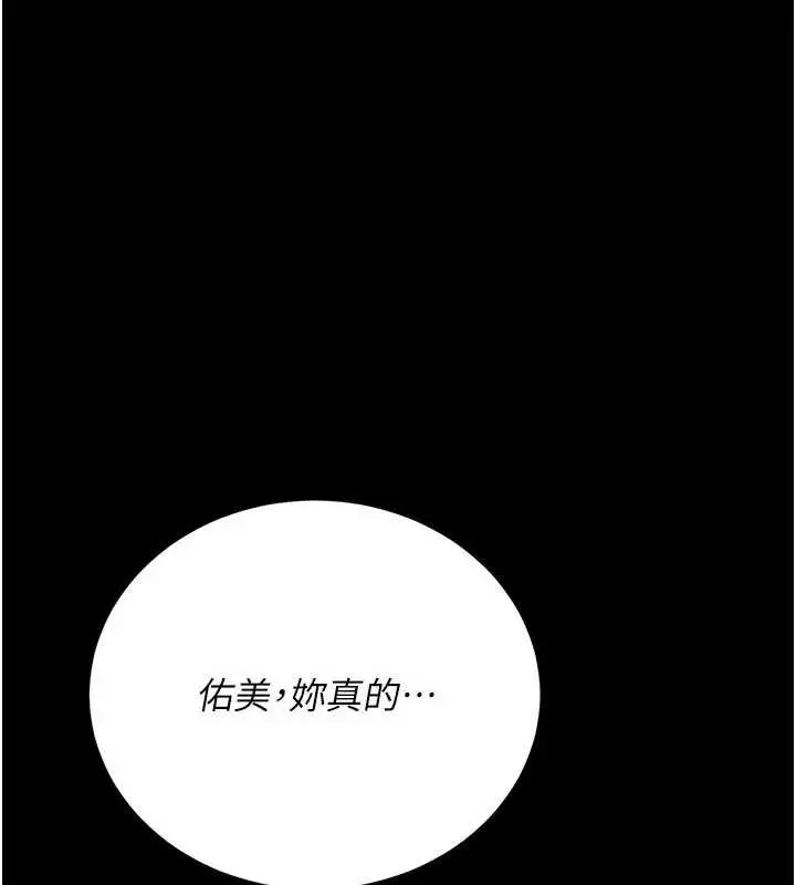 漫画《借妻条约》第21话第53张图