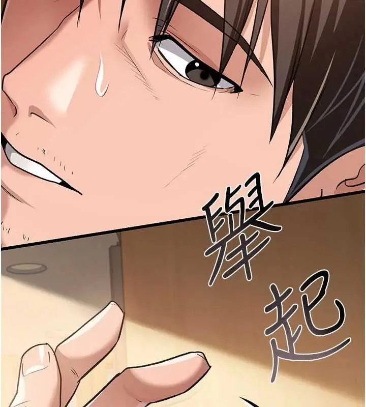漫画《借妻条约》第21话第55张图