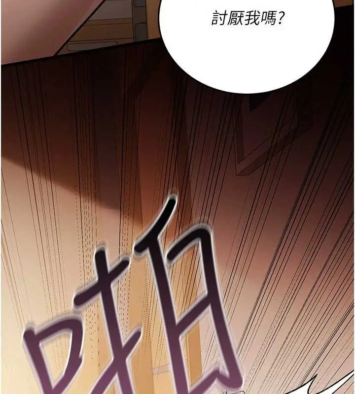 漫画《借妻条约》第21话第57张图