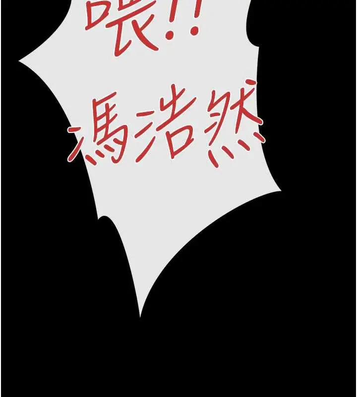漫画《借妻条约》第21话第61张图