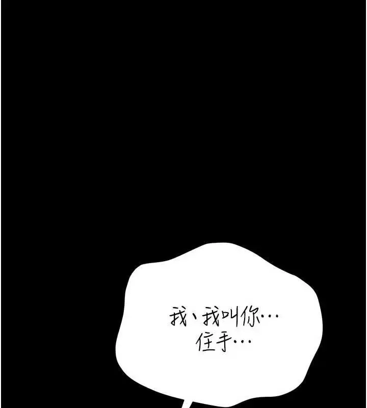 漫画《借妻条约》第21话第62张图