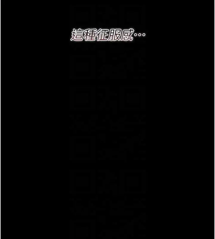 漫画《借妻条约》第21话第66张图