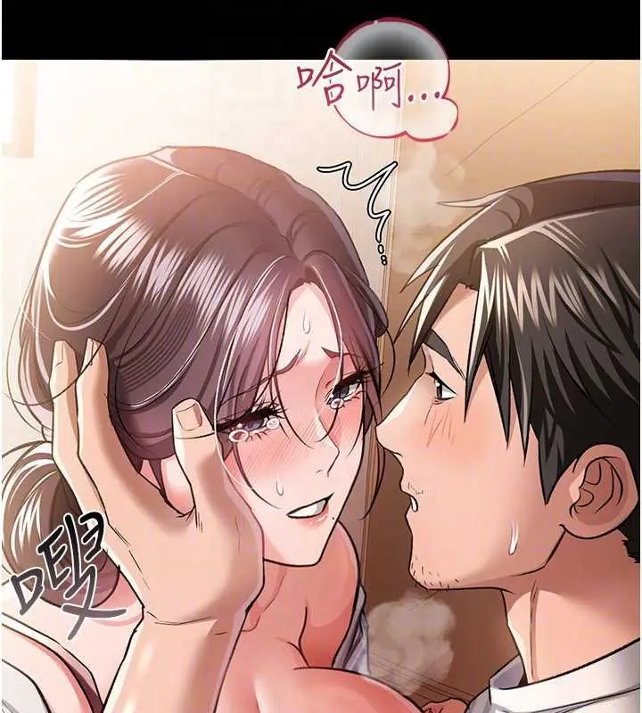 漫画《借妻条约》第21话第67张图