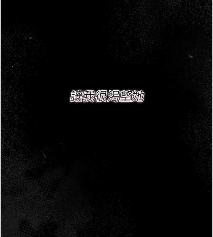 漫画《借妻条约》第21话第69张图