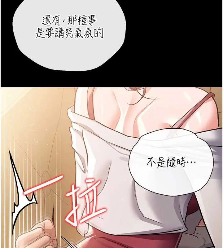 漫画《借妻条约》第21话第7张图