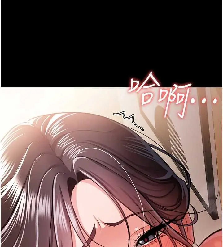 漫画《借妻条约》第21话第73张图