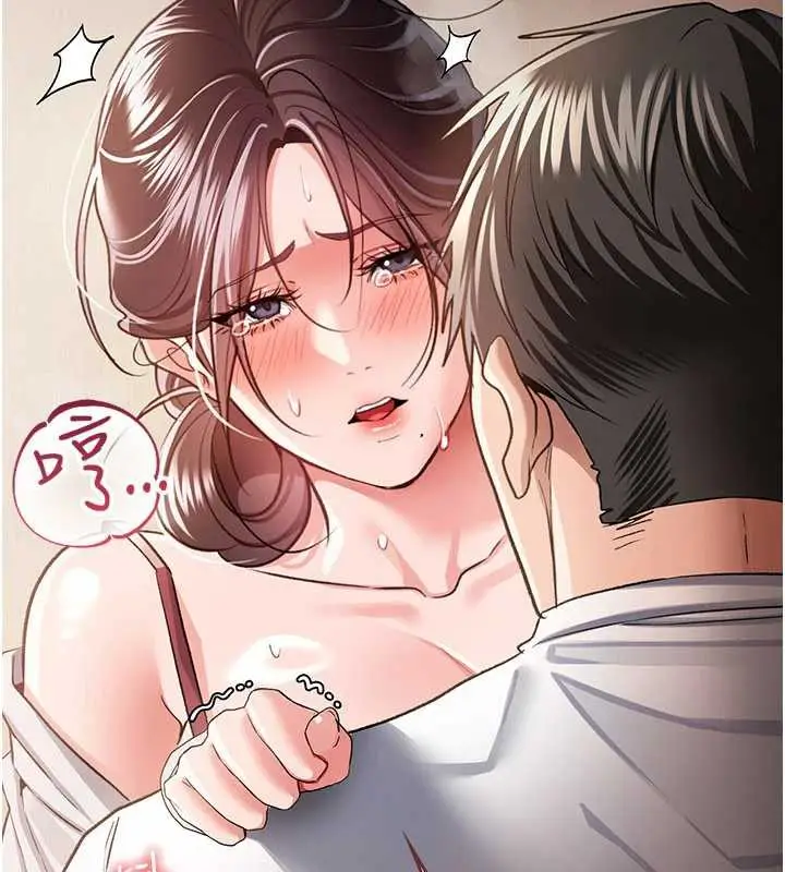 漫画《借妻条约》第21话第79张图