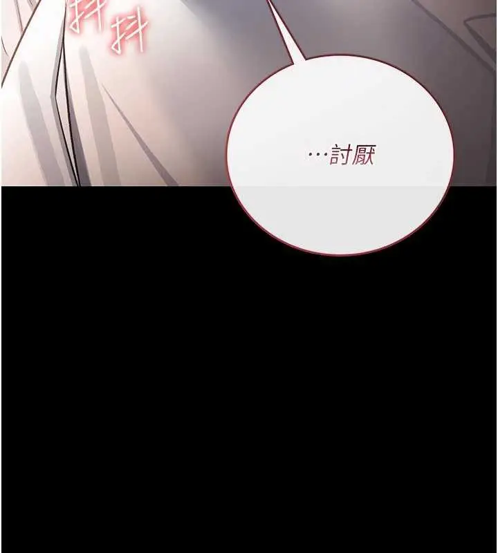 漫画《借妻条约》第21话第80张图