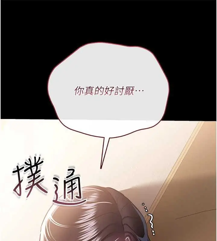 漫画《借妻条约》第21话第82张图