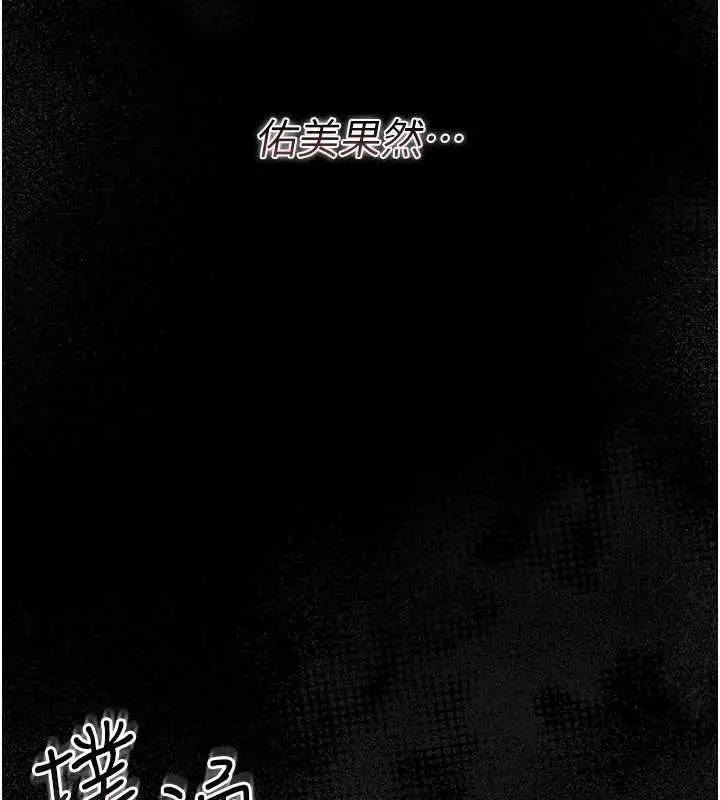 漫画《借妻条约》第21话第85张图