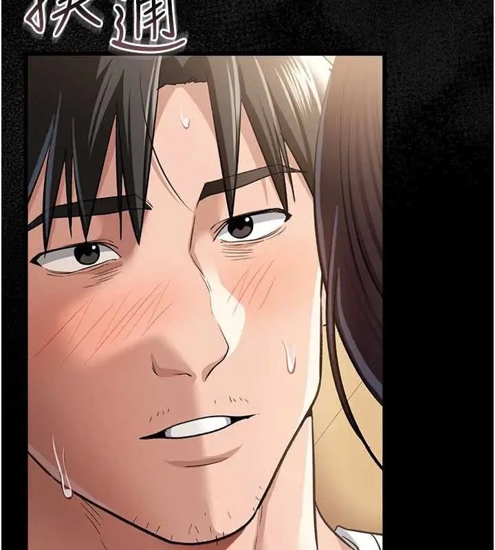 漫画《借妻条约》第21话第86张图