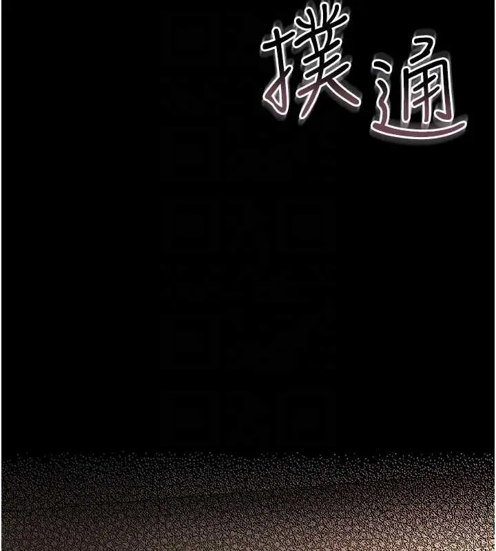 漫画《借妻条约》第21话第88张图