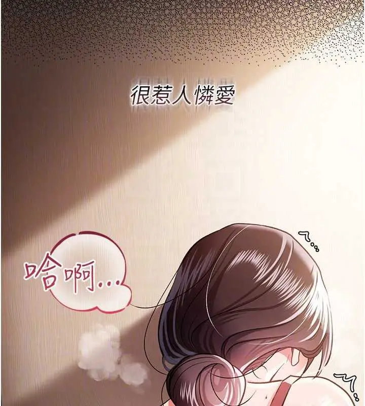 漫画《借妻条约》第21话第89张图