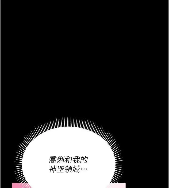 漫画《借妻条约》第21话第96张图