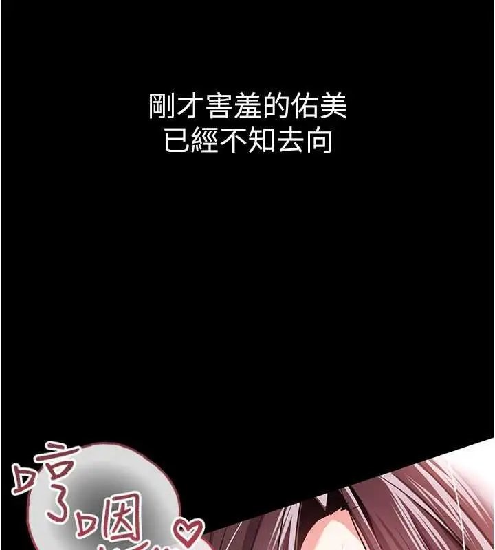 漫画《借妻条约》第22话第100张图