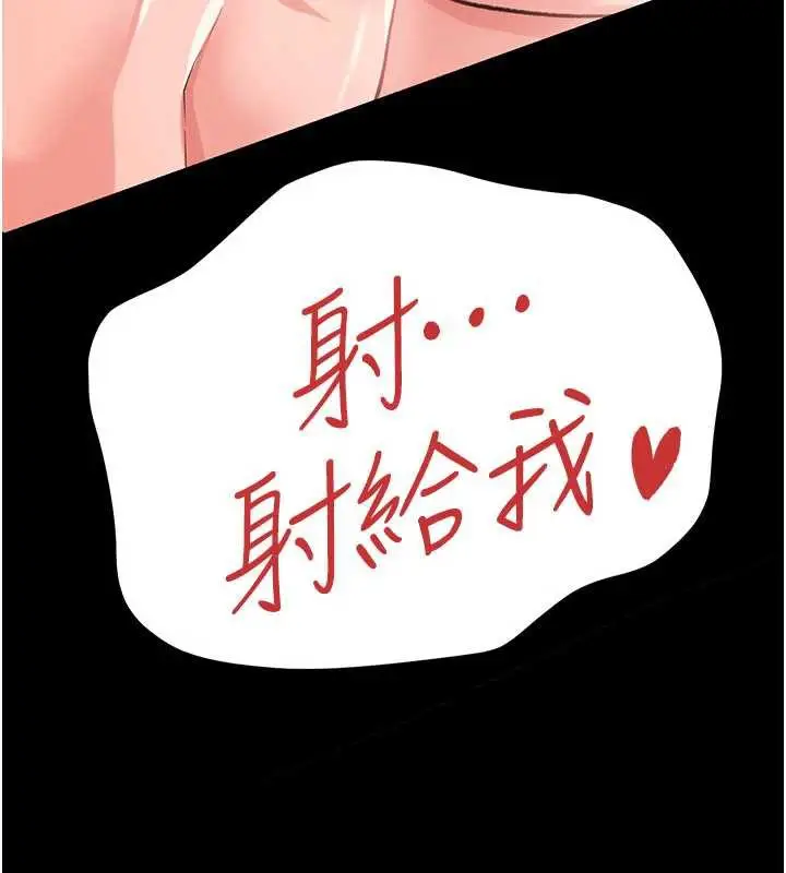 漫画《借妻条约》第22话第102张图