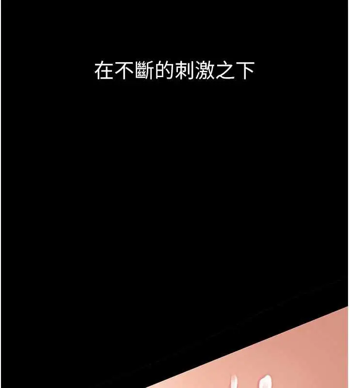 漫画《借妻条约》第22话第104张图