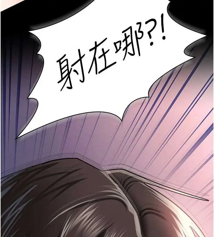 漫画《借妻条约》第22话第107张图