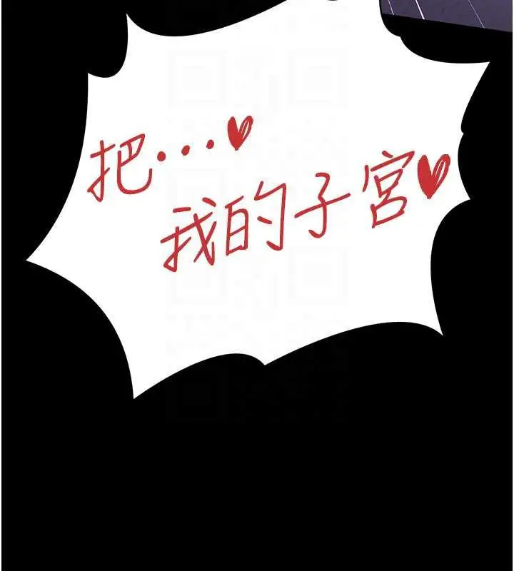 漫画《借妻条约》第22话第112张图