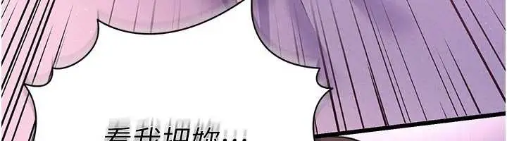 漫画《借妻条约》第22话第12张图