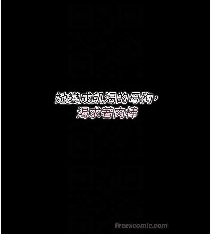 漫画《借妻条约》第22话第120张图