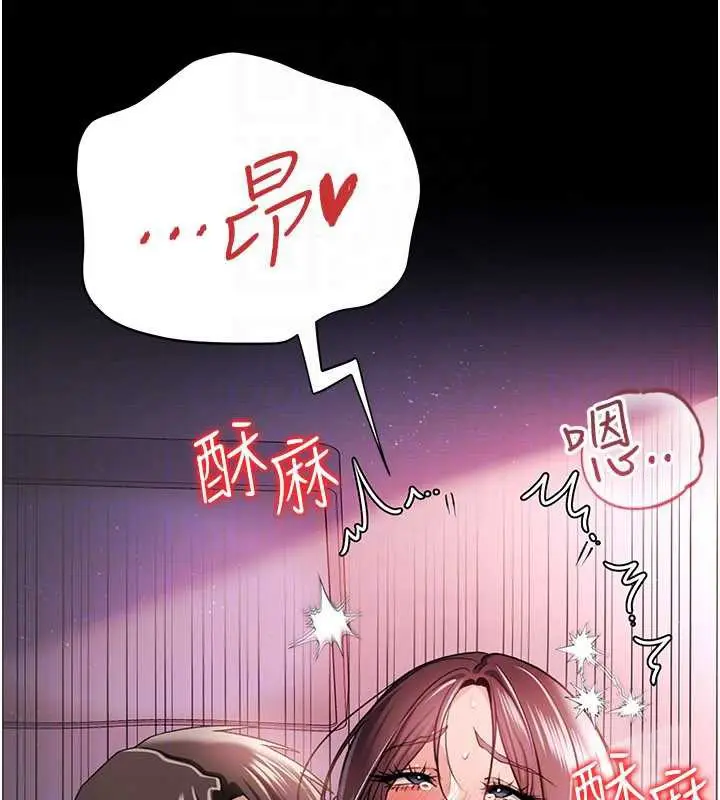漫画《借妻条约》第22话第121张图