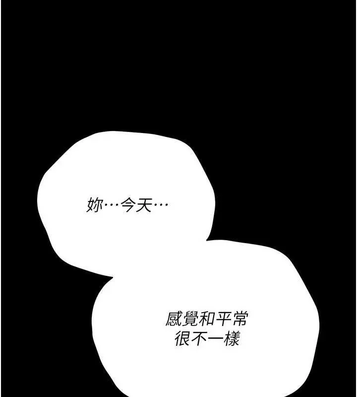漫画《借妻条约》第22话第128张图