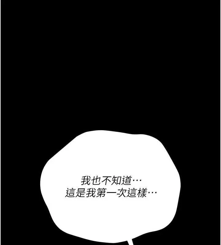 漫画《借妻条约》第22话第133张图