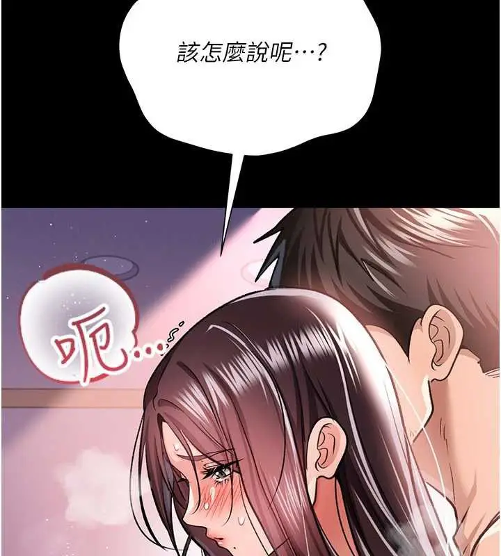 漫画《借妻条约》第22话第136张图