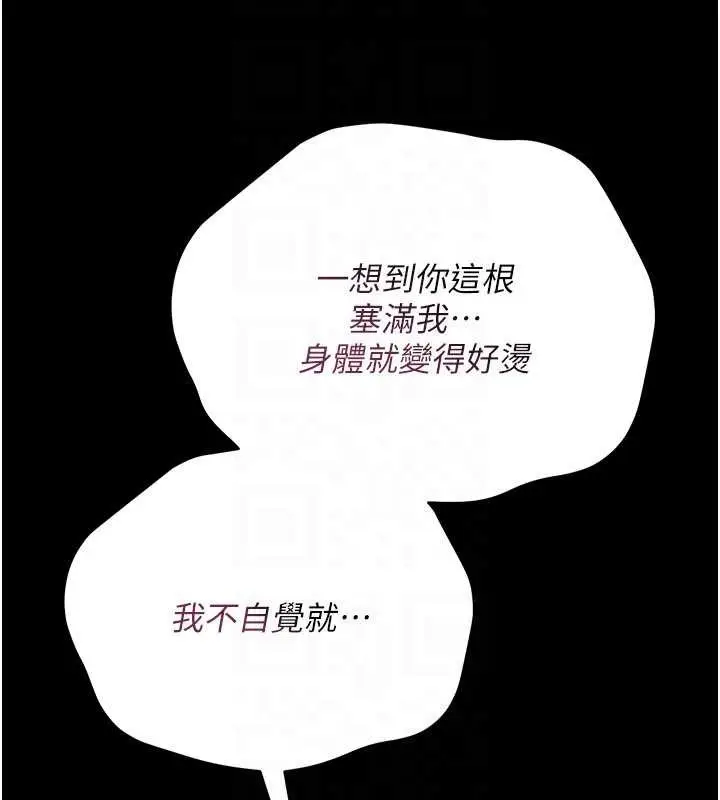 漫画《借妻条约》第22话第140张图