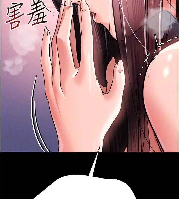 漫画《借妻条约》第22话第142张图