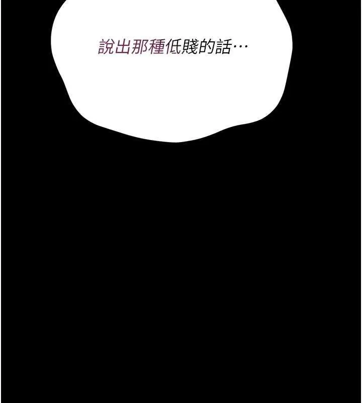 漫画《借妻条约》第22话第143张图