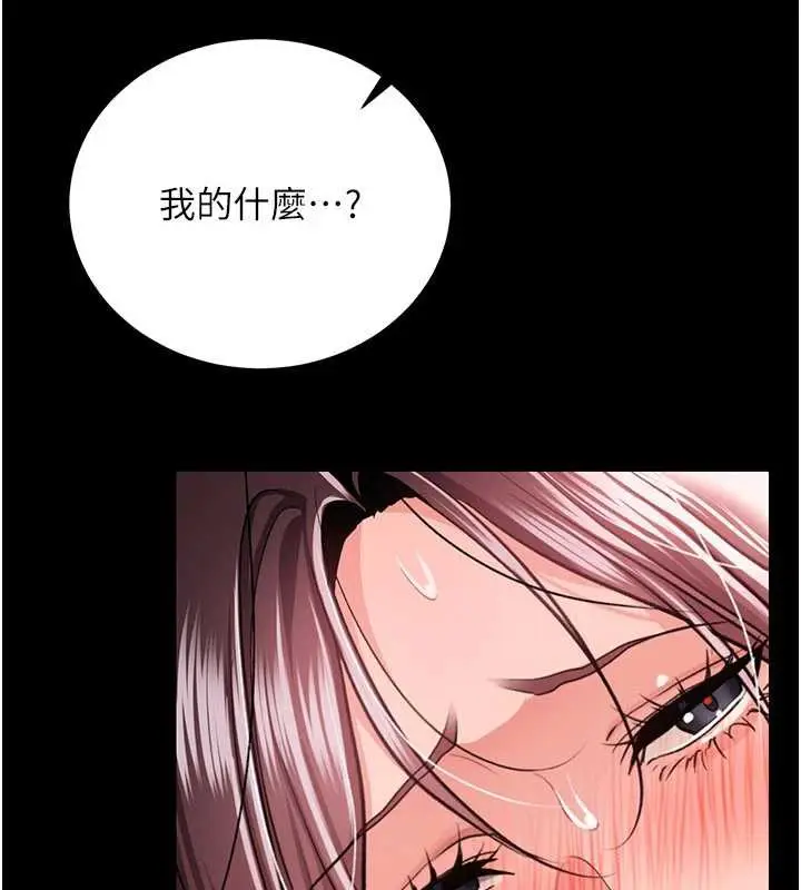 漫画《借妻条约》第22话第145张图