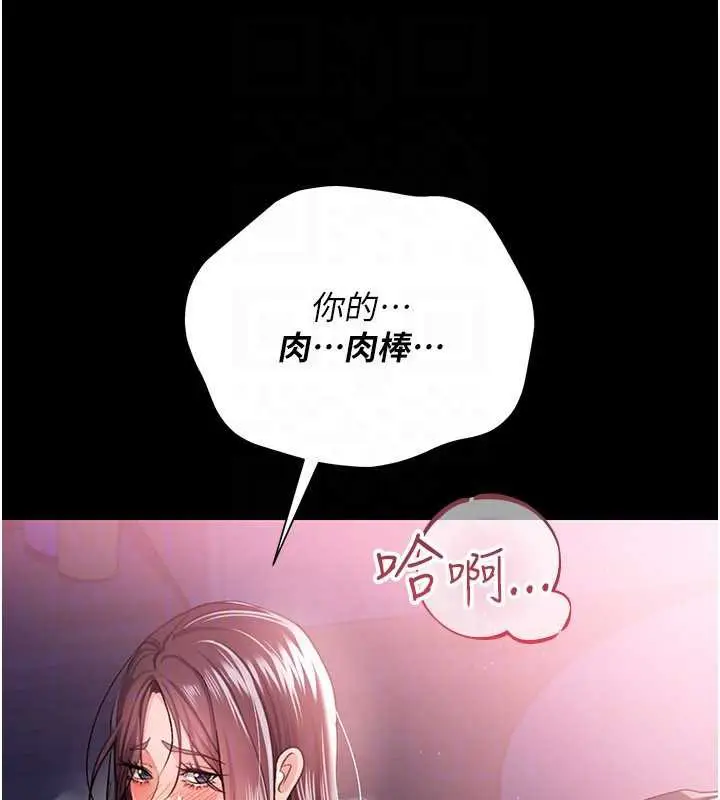 漫画《借妻条约》第22话第149张图
