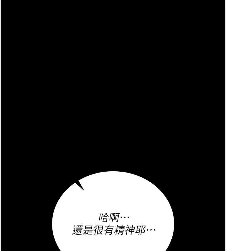 漫画《借妻条约》第22话第152张图
