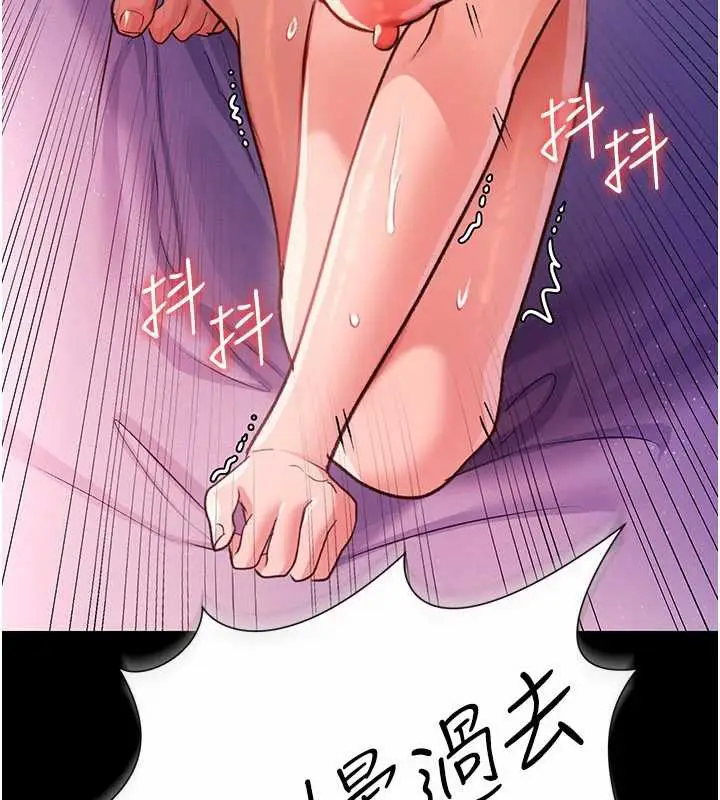漫画《借妻条约》第22话第16张图