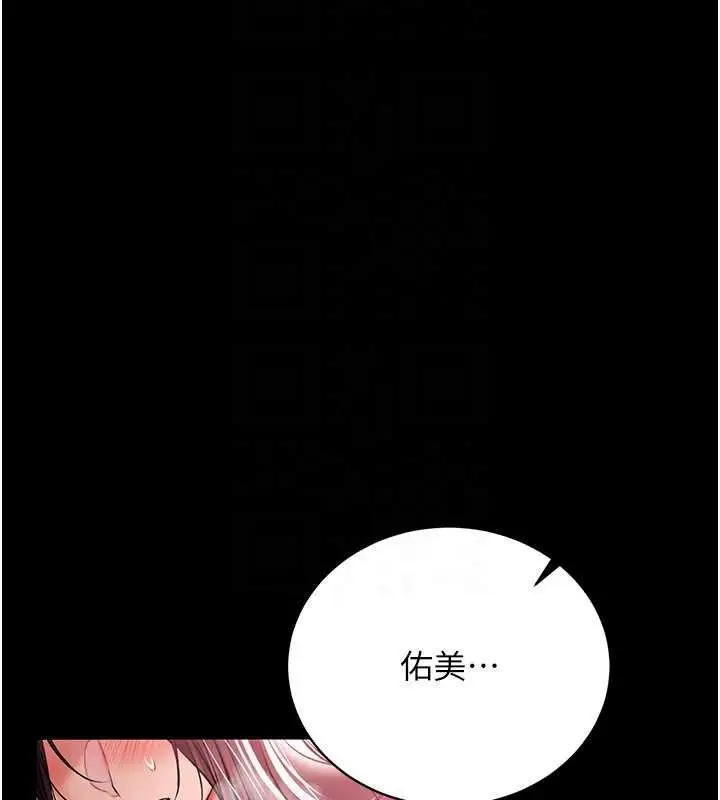 漫画《借妻条约》第22话第163张图
