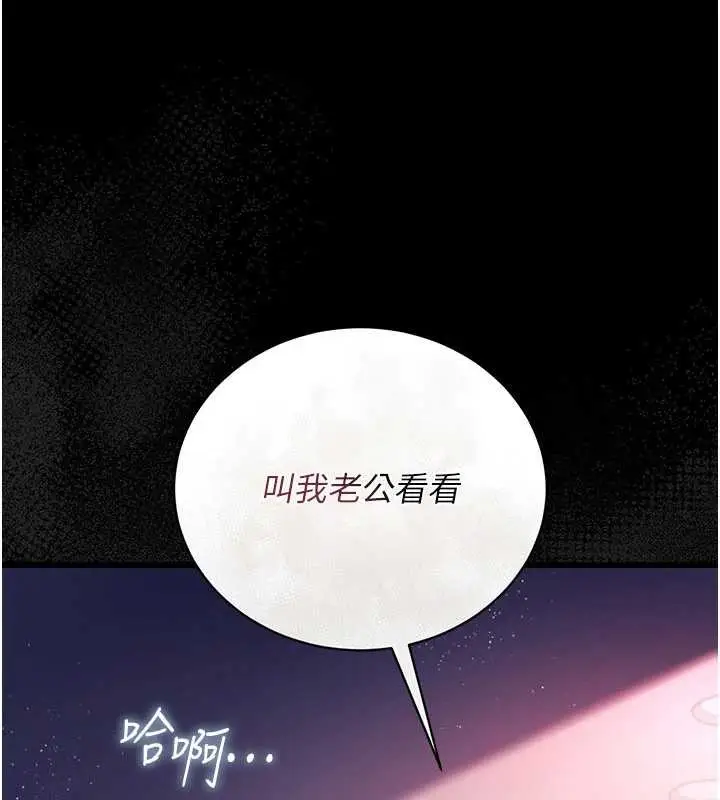 漫画《借妻条约》第22话第166张图