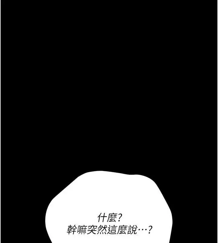 漫画《借妻条约》第22话第169张图