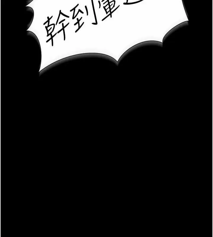 漫画《借妻条约》第22话第17张图