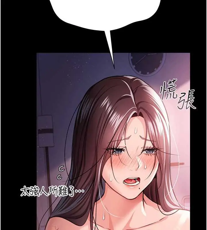 漫画《借妻条约》第22话第170张图