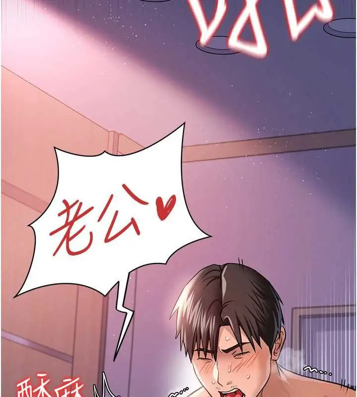 漫画《借妻条约》第22话第177张图