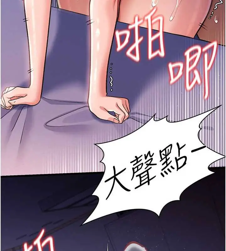 漫画《借妻条约》第22话第179张图
