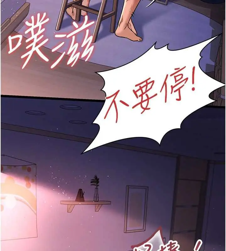 漫画《借妻条约》第22话第183张图