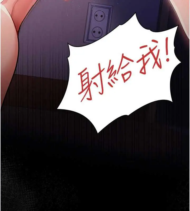 漫画《借妻条约》第22话第187张图