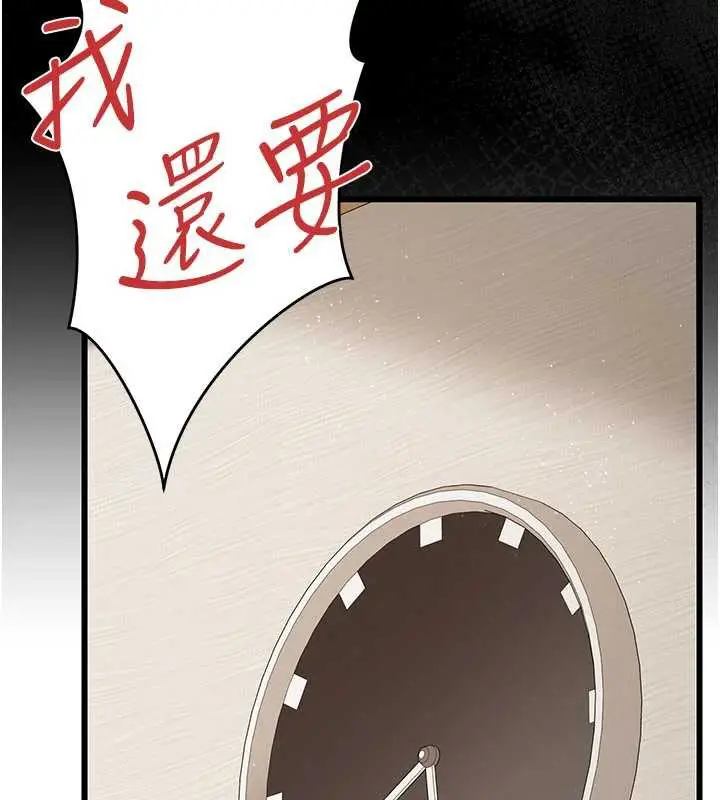 漫画《借妻条约》第22话第189张图