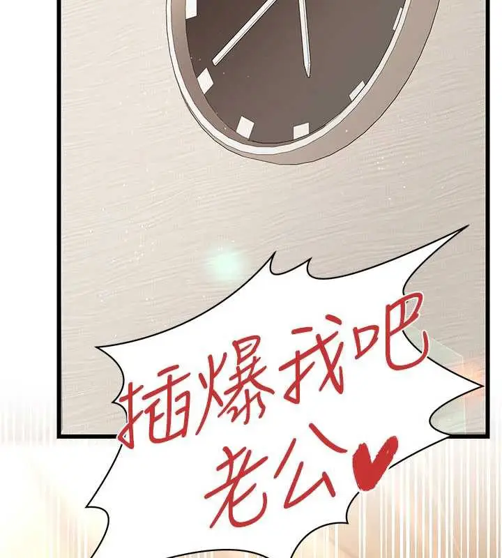 漫画《借妻条约》第22话第190张图