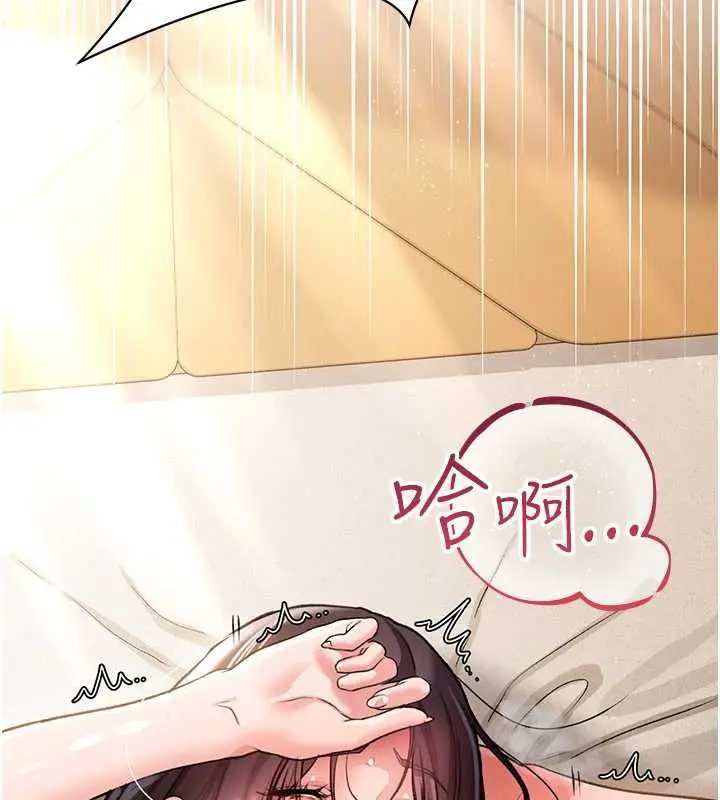 漫画《借妻条约》第22话第191张图